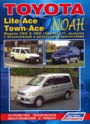 Lite Ace NOAH 96-04